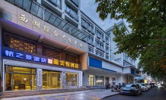 Hangzhijing Hotel (Hangzhou West Lake Broken Bridge)