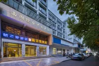 杭之景飯店(杭州西湖斷橋店) 彌陀寺公園附近的飯店