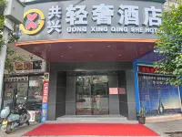 Heshan Gongxing Luxury Hotel