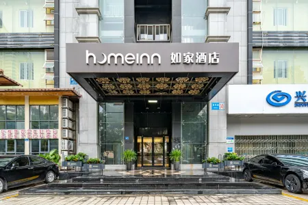 Home Inn (Xiamen SM Plaza Wushipu Metro Station)