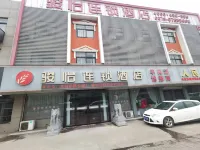 Junyi chain hotel (Xin'an Vocational Education Center store) Hôtels à : Luoyang