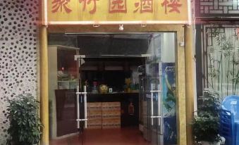 Liyang Juzhuyuan Restaurant