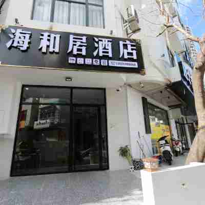 海和居飯店(北海北部灣廣場老街店) Hotel Exterior