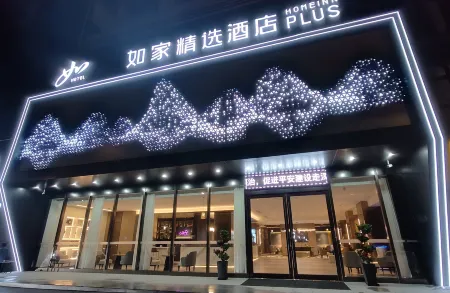 Homeinn Plus Hotel (Jingdezhen North Station) Отели рядом с достопримечательностью «Huangyao Scenic Area»