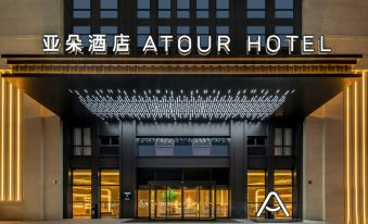 Atour Hotel Taizhou Jiaojiang Xueyuan Road