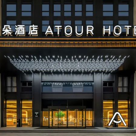 Atour Hotel Taizhou Jiaojiang Xueyuan Road