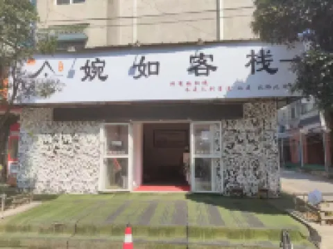 Wanru Inn (Wuhan Textile University Foreign Economic and Trade College Branch)