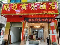 Liupanshui Liancheng Business Hotel Hotels near Liupanshui Railway Station