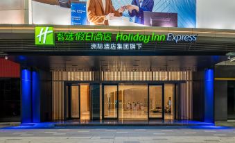 Holiday Inn Express Jiangmen East Station