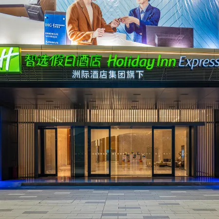 Holiday Inn Express JIANGMEN EAST STATION by IHG