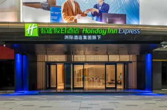 Holiday Inn Express Kwah Plaza Jiangmen East Station Отели рядом с достопримечательностью «Donghu Park»