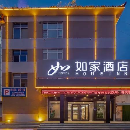 Homeinn Hotel (Tancheng Tandong Road Commercial Plaza)