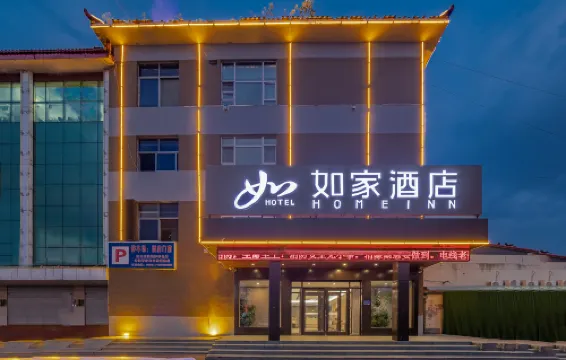 Homeinn Hotel (Tancheng Tandong Road Commercial Plaza)
