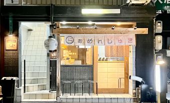 GuestHouse Reina (Osaka)