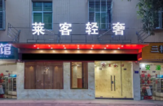 Laike Light Luxury Hotel (Hefu Fruit Wholesale Market Branch) Hotels near Zimao Mountain Scenic Area