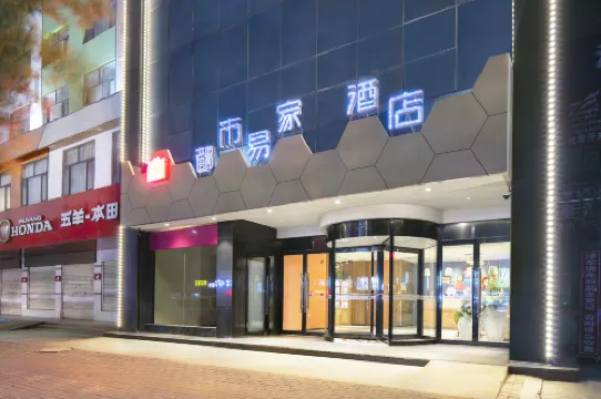 โรงแรมเซ็นจูรี่ สตาร์ เชนซิตี้ อี้เจีย (สถานีรถไฟหลิงเป่า)