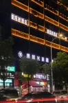 橄欖樹飯店（簡陽旭海時代廣場店）