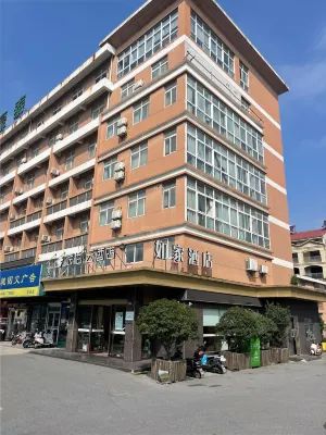 Homeinn Pebble Hotel (Taizhou Wanda Plaza) Hotels in Taizhou