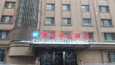 Bai Xiang Holiday Hotel (Harbin Central Street)