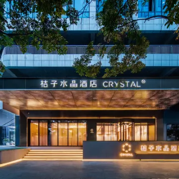 Crystal Orange Xi'an Hi-tech Jinye Road Hotels near Xi'an Software Park