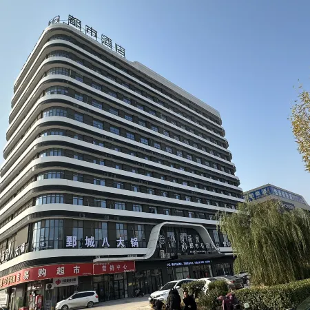 Urban Garden Hotel (Juancheng Xinxian Hospital)