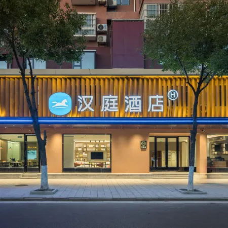 HanTing Hotel (Suizhou Guangshui Binhe East Road)