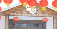 Snow Valley Snowflake Inn Hotels in Snow Town Scenic Aera