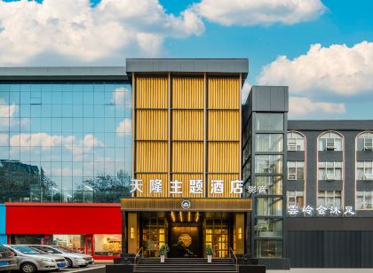 Tianlong Theme Hotel (Jiujiang Railway Station)