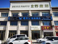 Miyouji E-sports Hotel (Haiyuan Bus Station) Hotels in Haiyuan