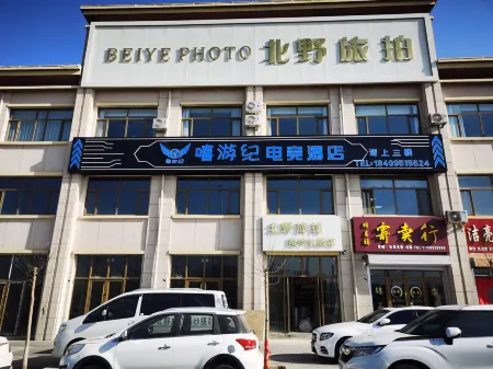 Miyouji E-sports Hotel (Haiyuan Bus Station) Отели рядом с достопримечательностью «Haiyuan Big Earthquake Wanrenfen Relic Site»