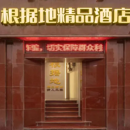 Base Area Business Hotel (Fengdu Ghost Town)