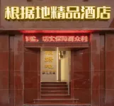 Base Area Business Hotel (Fengdu Ghost Town)