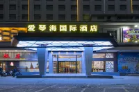 東莞愛琴海國際飯店（常平火車站店） 常平鎮住宿飯店