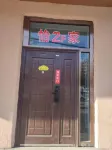 Baishan Yijia Accommodation Apartment Hotels in Baishan