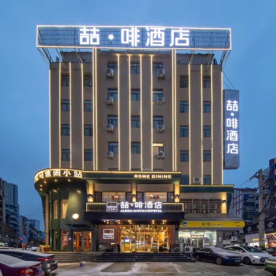 喆啡酒店（蚌埠新世紀廣場店） 鄰近篾匠街的酒店