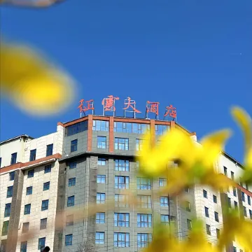 Yuntai Mountain Zhengyun Hotel