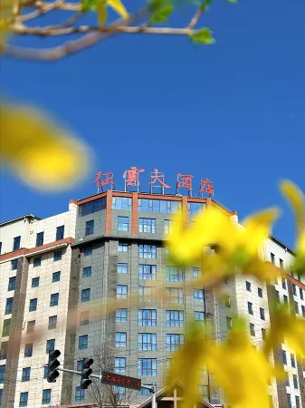 Yuntai Mountain Zhengyun Hotel Отели рядом с достопримечательностью «Wan Shan Temple»
