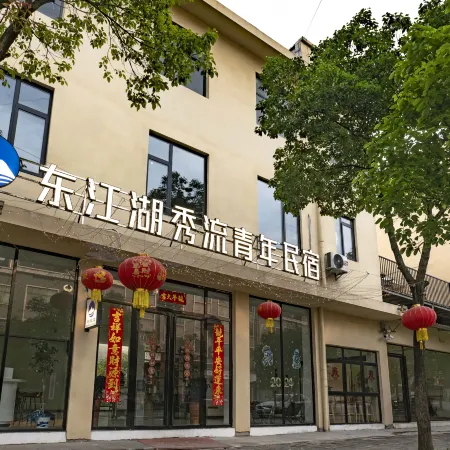 Zixing City Dongjiang Lake Xiuliu youth homestay
