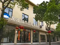 Zixing City Dongjiang Lake Xiuliu youth homestay