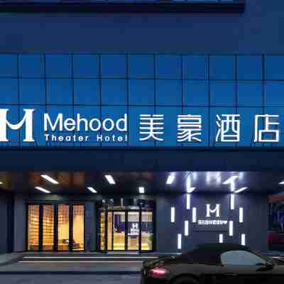 美豪飯店(桂林北站高鐵廣場店) Hotel Exterior