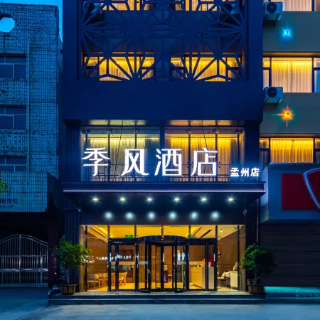 Jifeng Hotel (Mengzhou Branch)