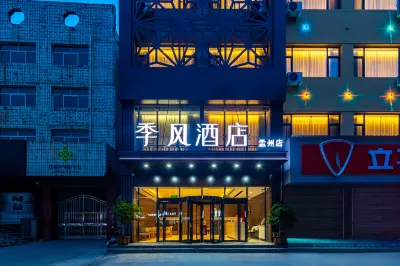 지펑 호텔 (멍저우 지점) Jiaozuo Radio and TV University Mengzhou Branch 주변 호텔