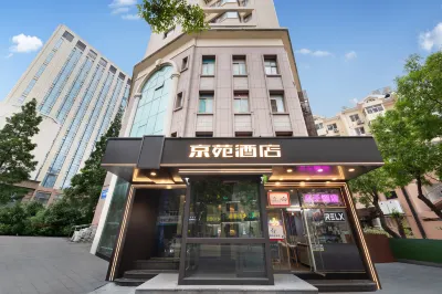 ดีไซน์ โฮเทลจิงหยวนจื้อซ่าง (ศูนย์พายเรือโอลิมปิกจัตุรัสสี่พฤษภาคม ชิงเต่า) โรงแรมใน