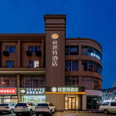 Rest Hotel (Hohhot Haidong Road Runyu Home Furnishing Material City) Hotels near Xincheng District