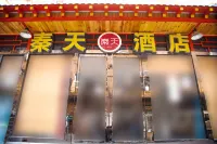 친톈 비즈니스 호텔 （시안셴양 국제공항 ） 시안/서안 셴양국제공항 호텔