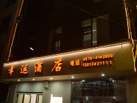 Lufeng Lucky Hotel (Lufeng South Station) Hotels in Lufeng