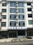 Sanqingshan Qingya Homestay