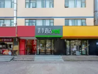 Changee Hotel MINI (Beijing Tiantongyuan Subway Station) Hotels in Changping District