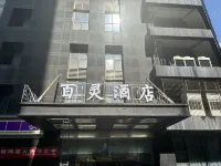 BaiLing Nicesoe Hotel (Guiyang Spray Pool Zilinan) Hotel a 