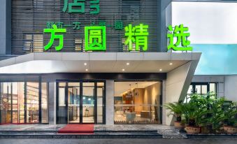 Fangyuan Select Hotel (Nanyang Xintian 360 China Southern Airlines store)